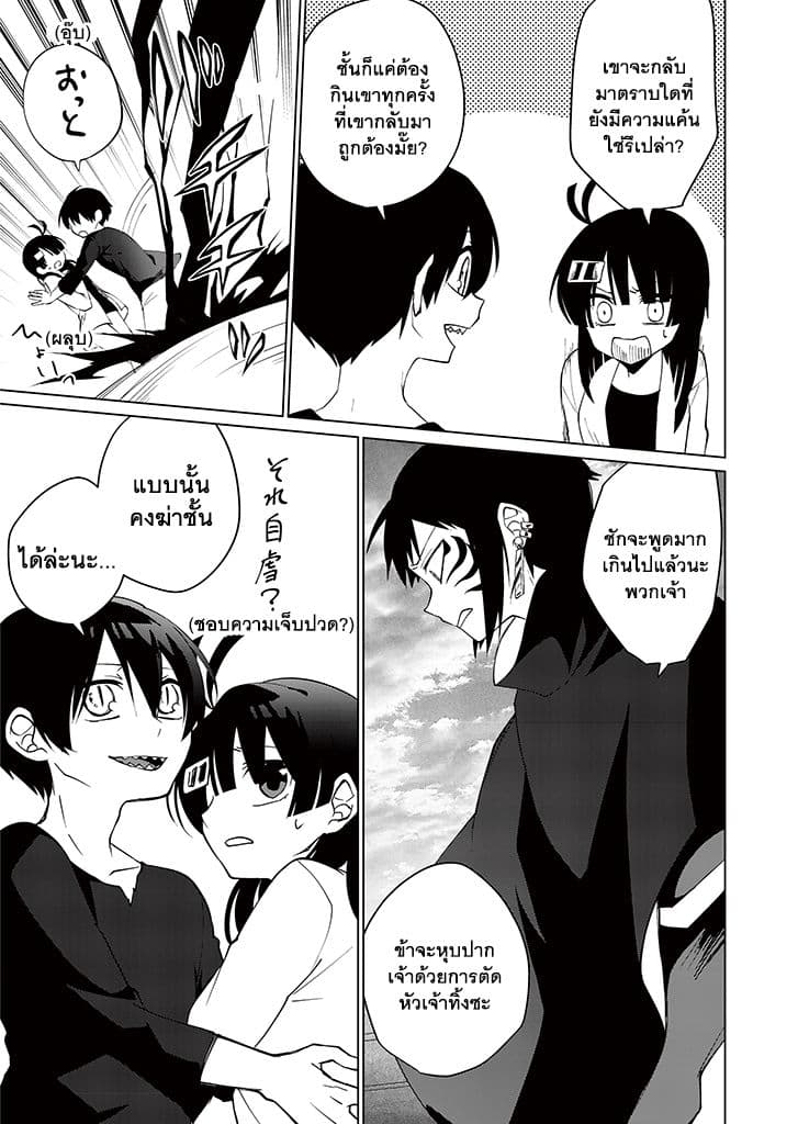 Aoki Fuchi no Hako page 3