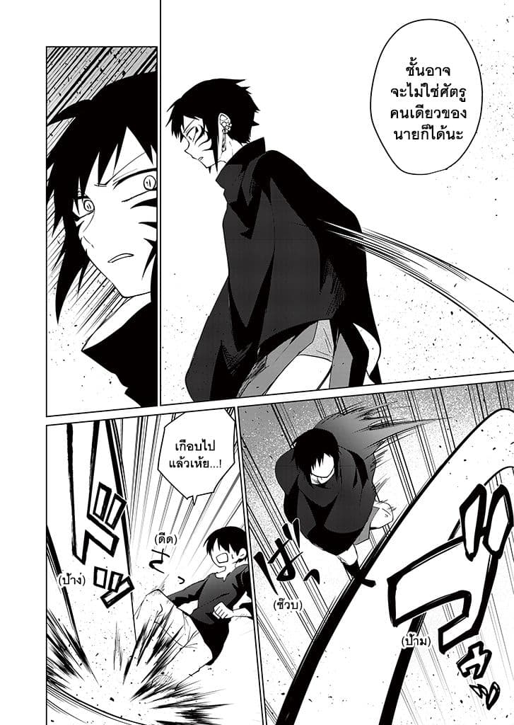 Aoki Fuchi no Hako page 4