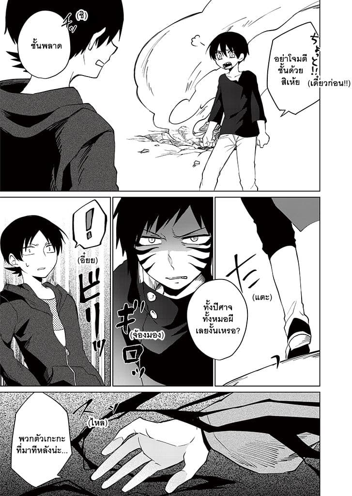Aoki Fuchi no Hako page 5