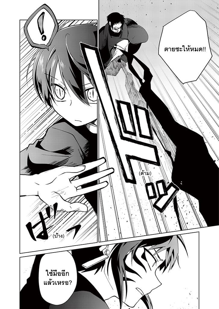 Aoki Fuchi no Hako page 6