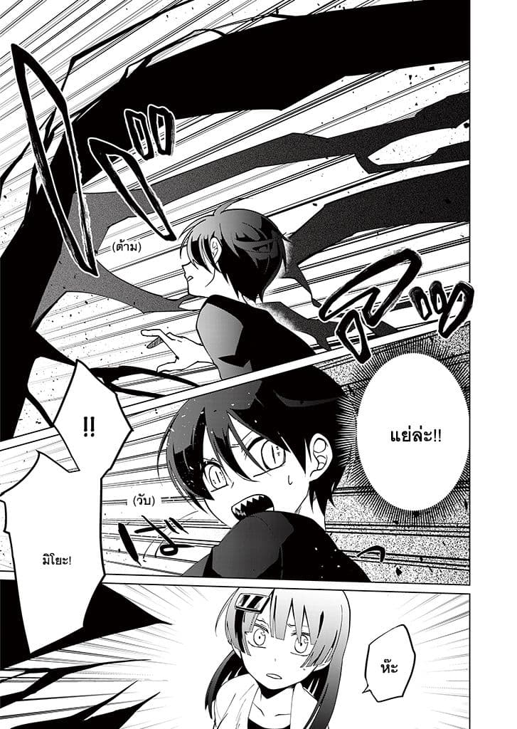 Aoki Fuchi no Hako page 7