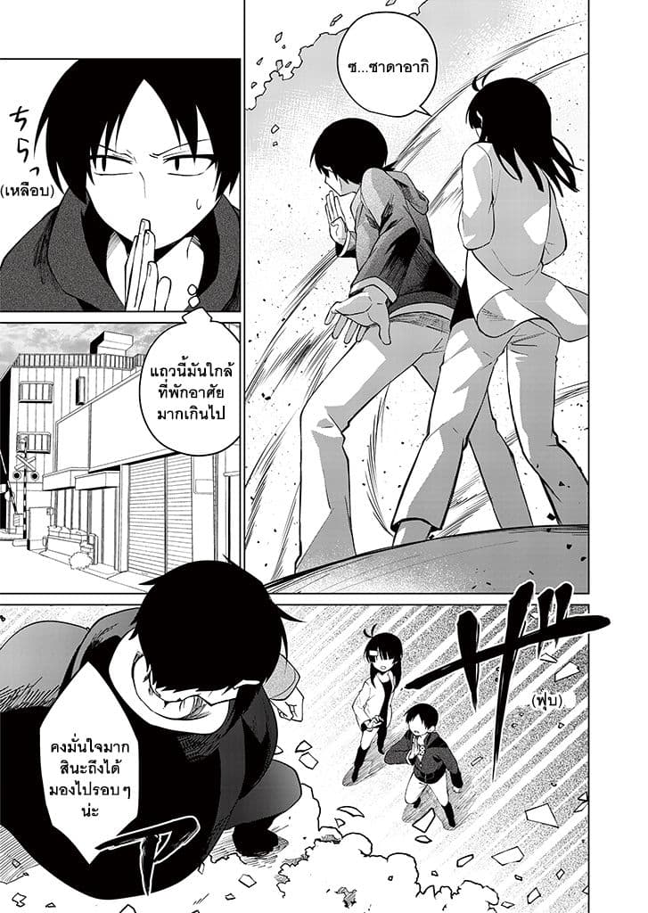Aoki Fuchi no Hako page 9