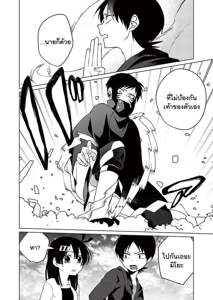 Aoki Fuchi no Hako page 10