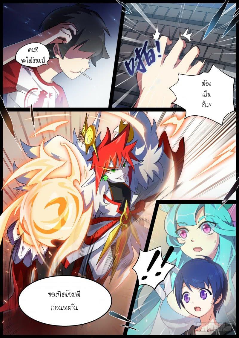 Aola Star - Parallel Universe page 5
