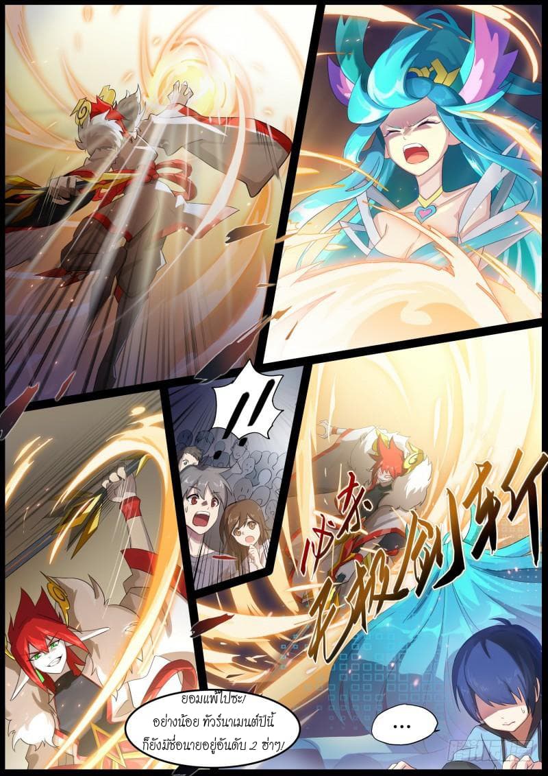 Aola Star - Parallel Universe page 6