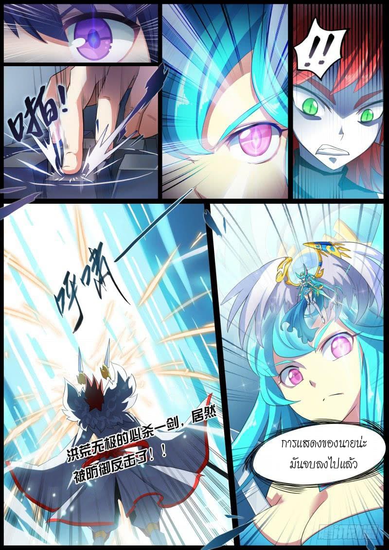 Aola Star - Parallel Universe page 7