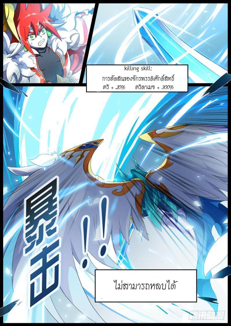 Aola Star - Parallel Universe page 8