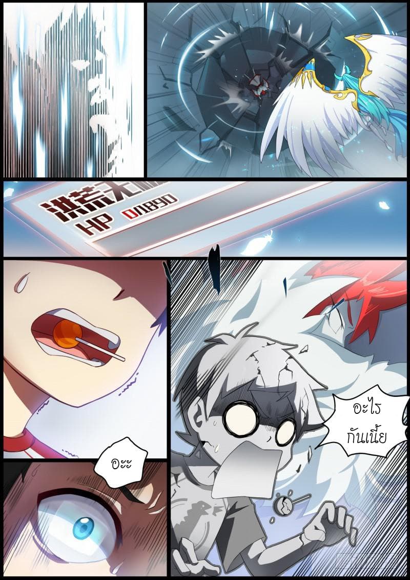 Aola Star - Parallel Universe page 9