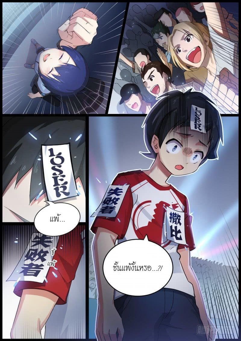 Aola Star - Parallel Universe page 10