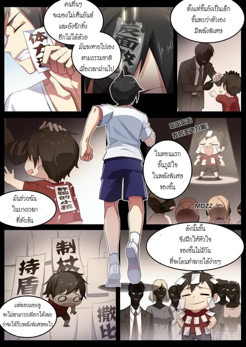 Aola Star - Parallel Universe page 13