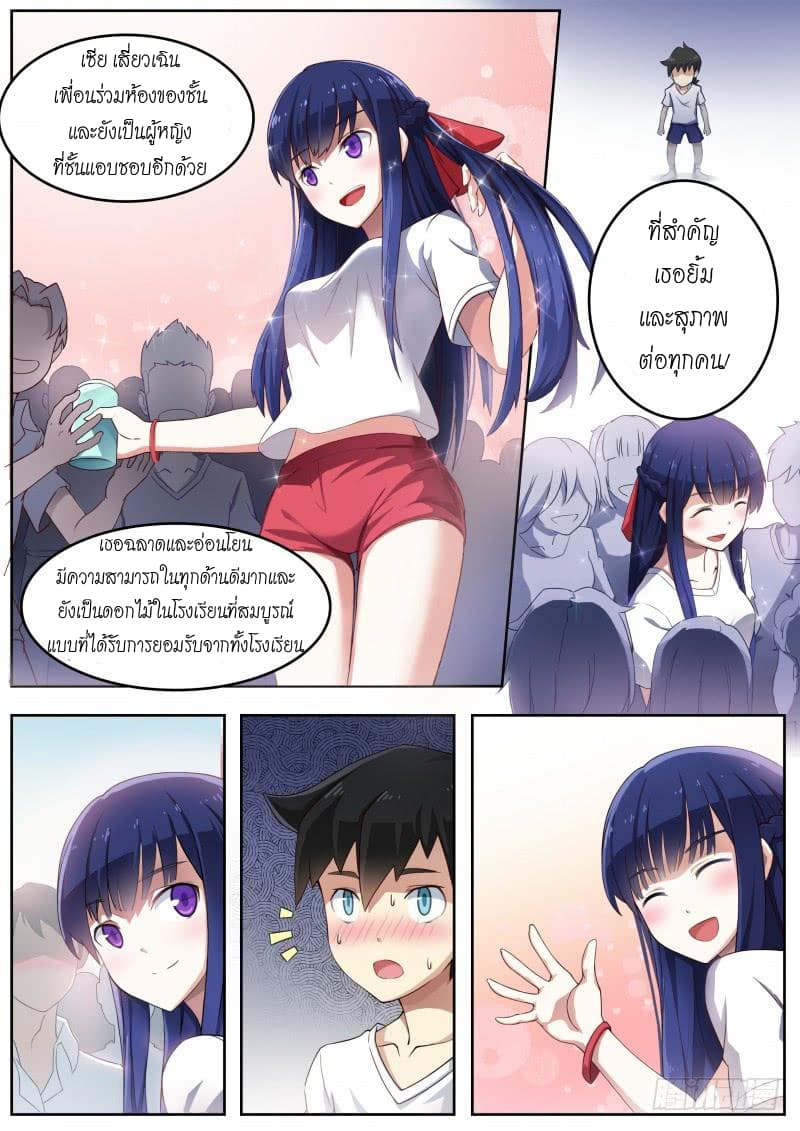 Aola Star - Parallel Universe page 15