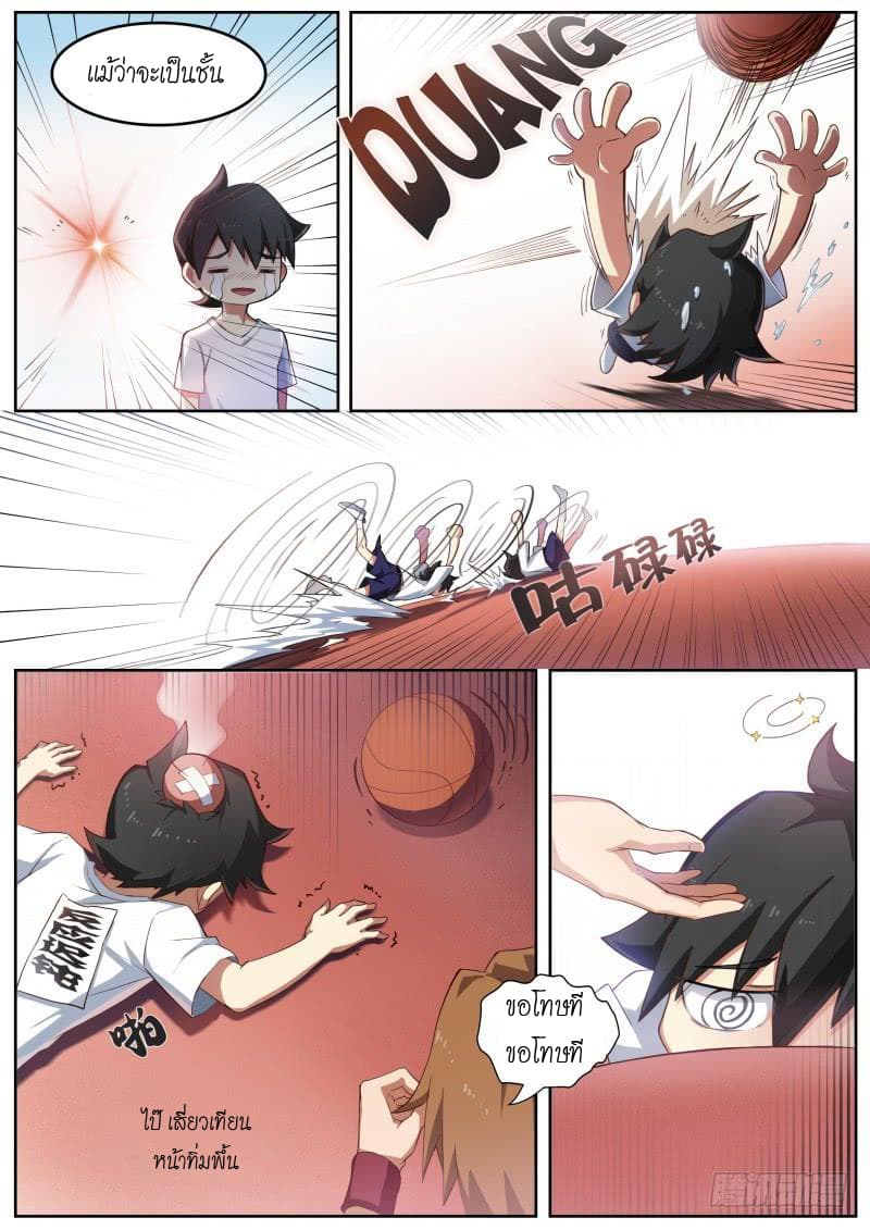 Aola Star - Parallel Universe page 16