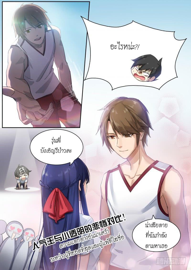 Aola Star - Parallel Universe page 17
