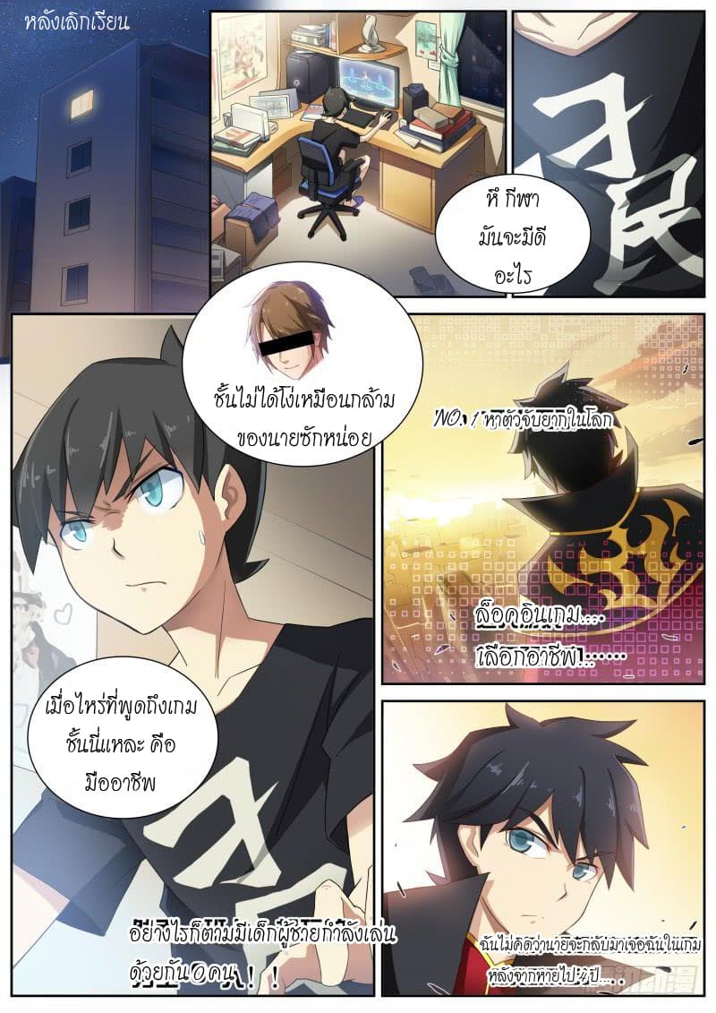 Aola Star - Parallel Universe page 18