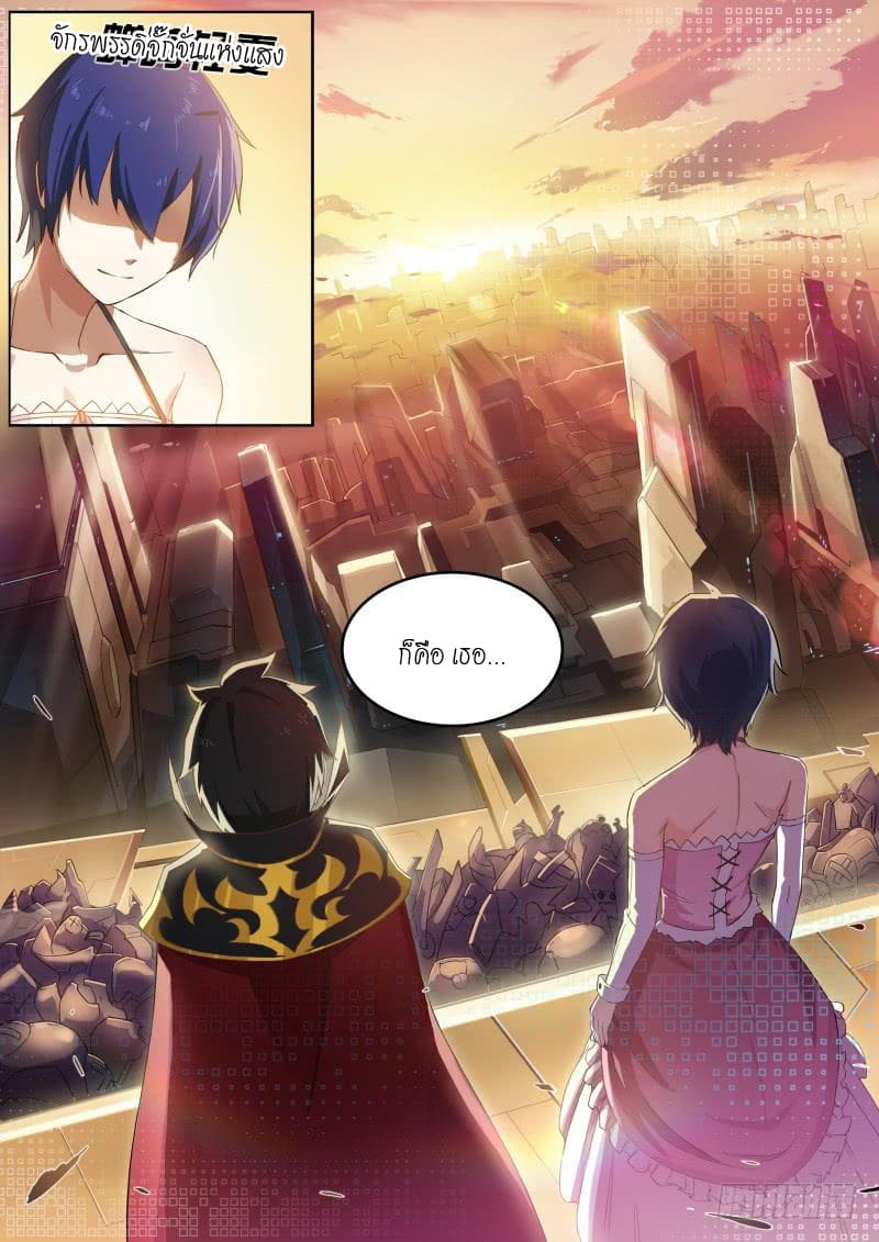 Aola Star - Parallel Universe page 19