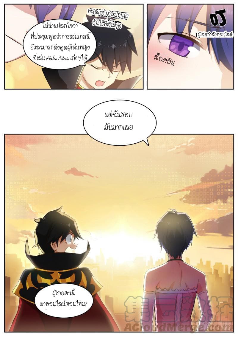 Aola Star - Parallel Universe page 21