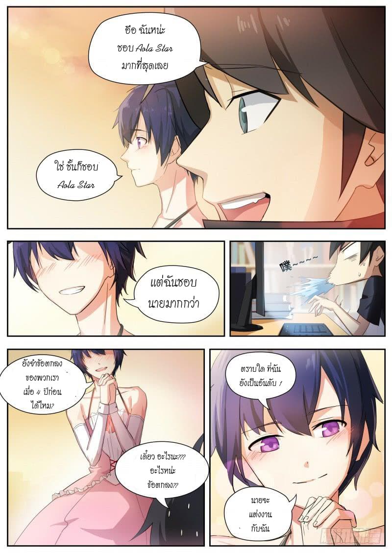 Aola Star - Parallel Universe page 22