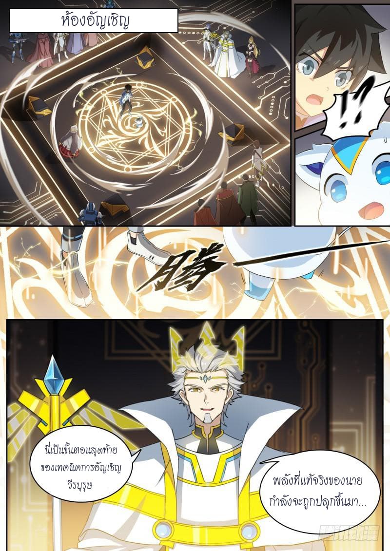 Aola Star - Parallel Universe page 2