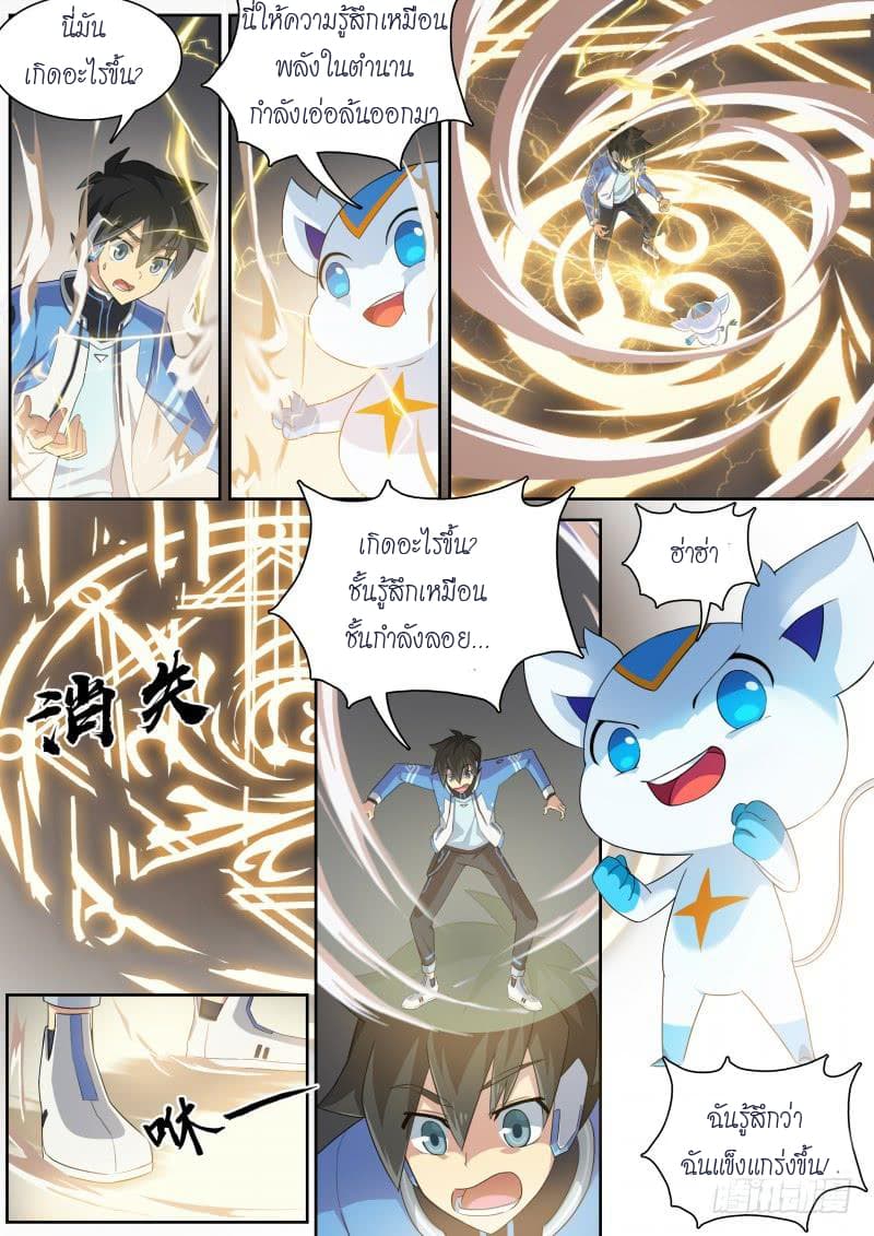 Aola Star - Parallel Universe page 3