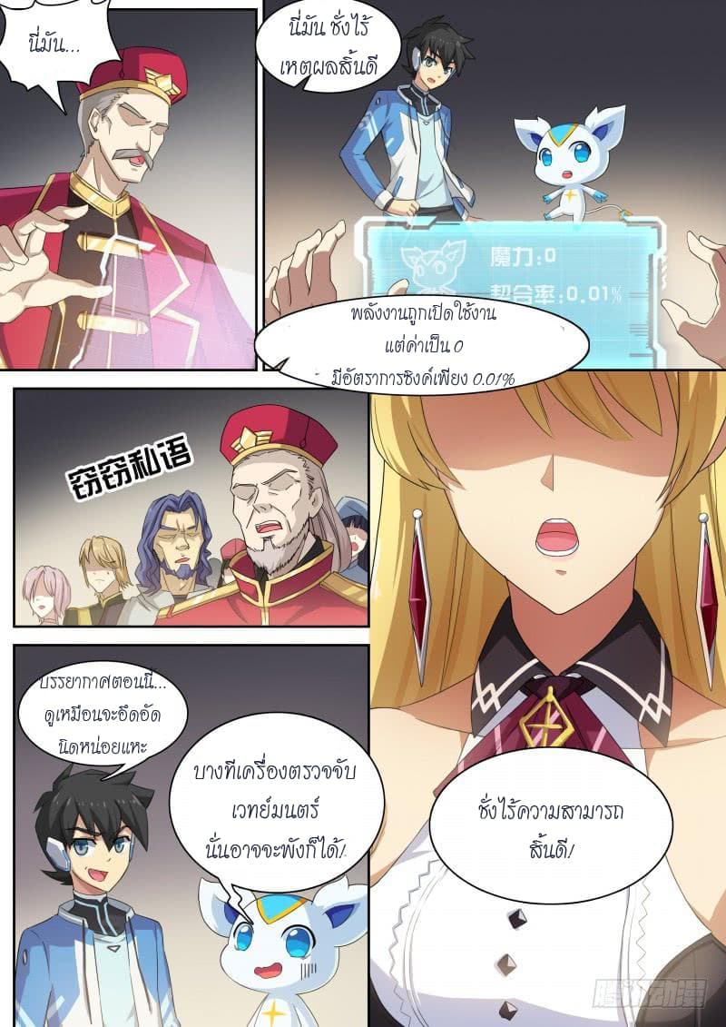 Aola Star - Parallel Universe page 4