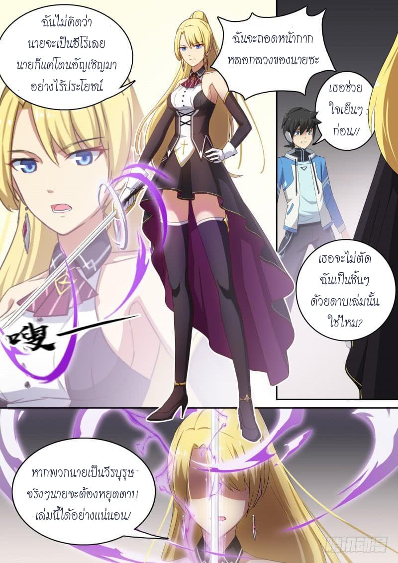 Aola Star - Parallel Universe page 5