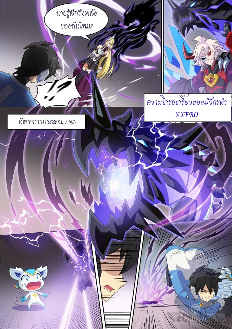 Aola Star - Parallel Universe page 6