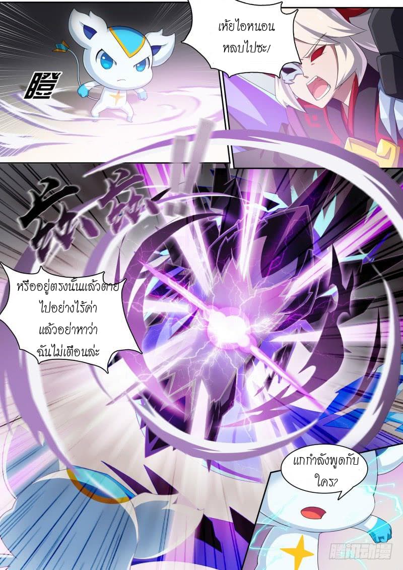 Aola Star - Parallel Universe page 8