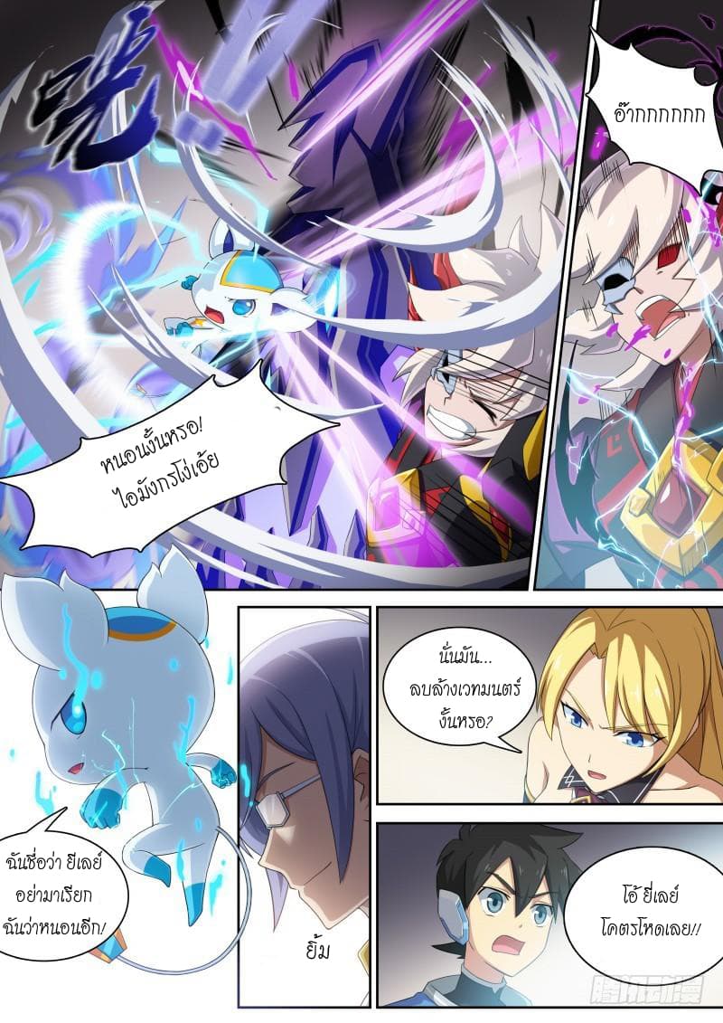 Aola Star - Parallel Universe page 9
