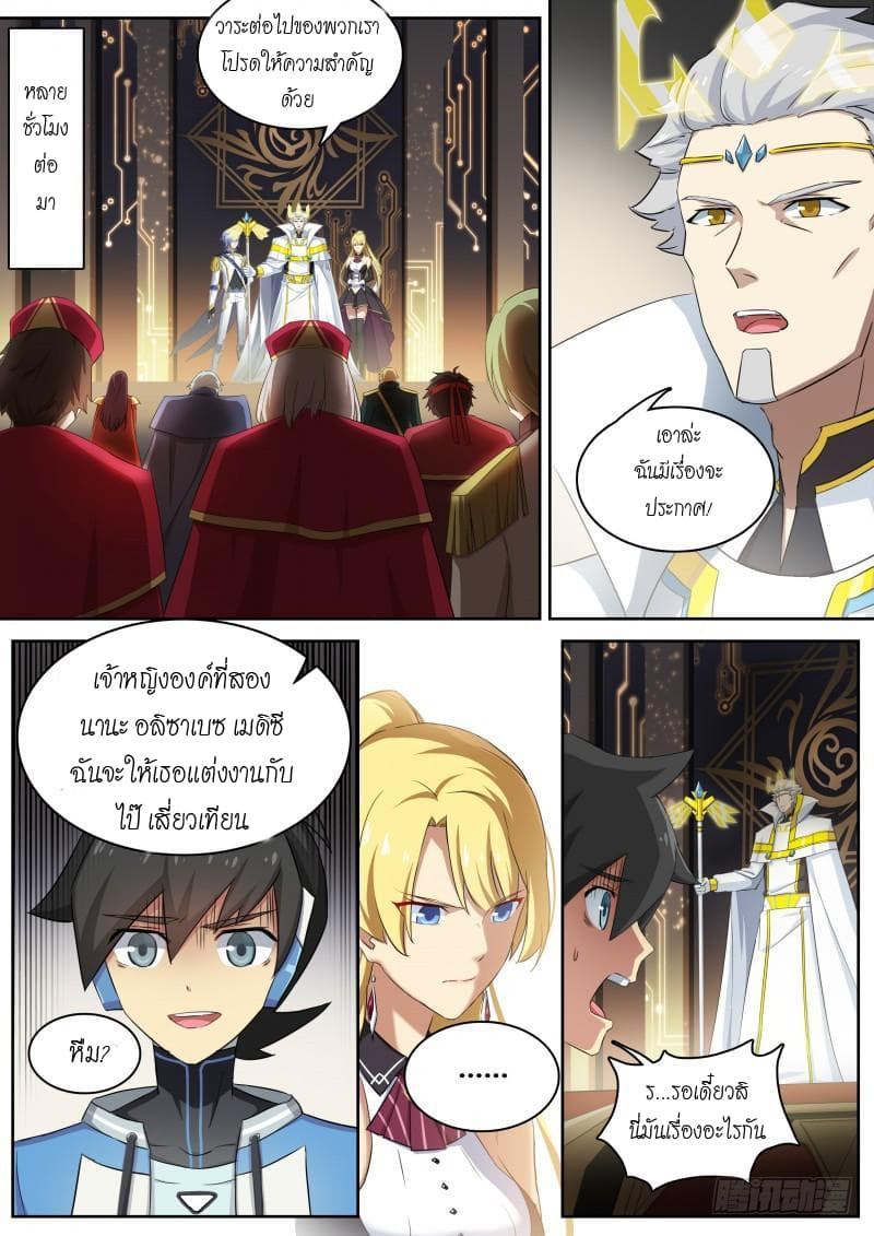 Aola Star - Parallel Universe page 12