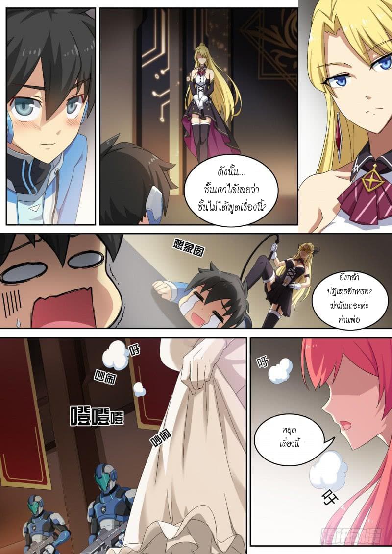 Aola Star - Parallel Universe page 14