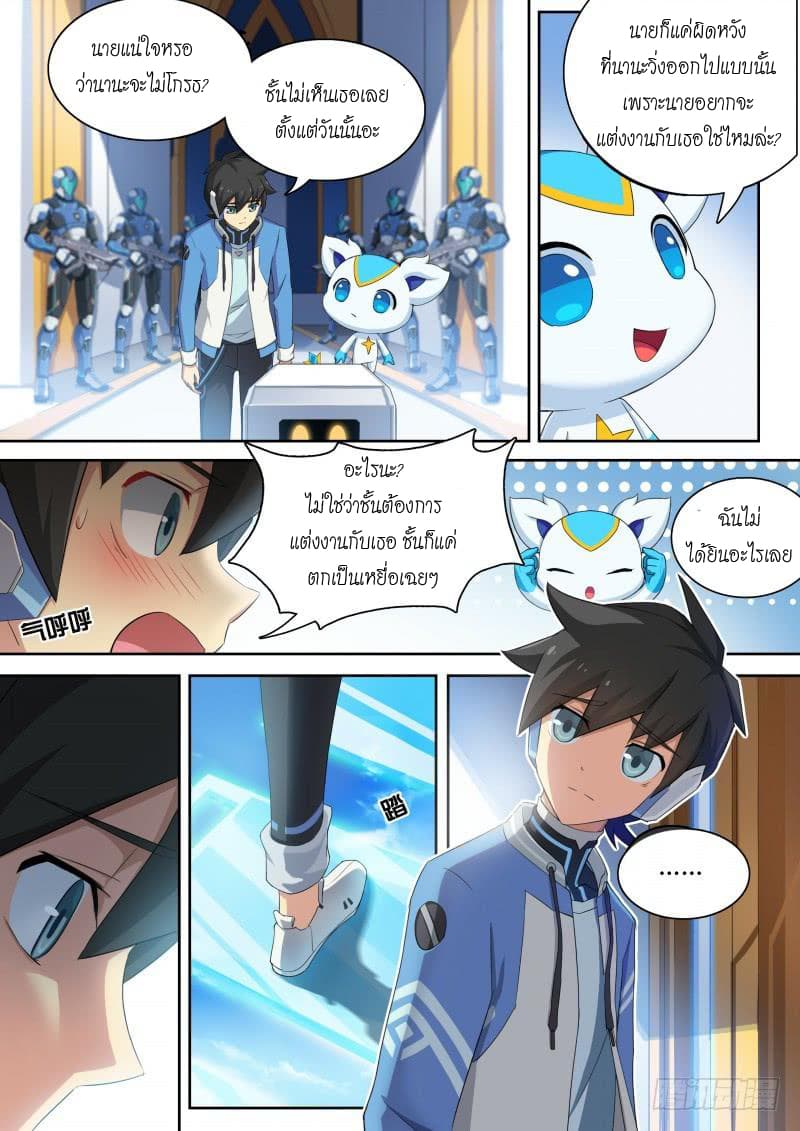 Aola Star - Parallel Universe page 3