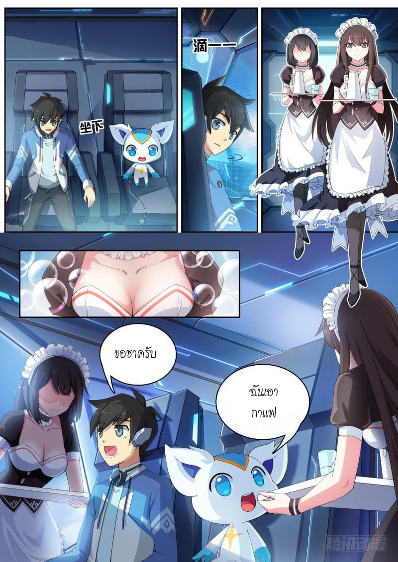 Aola Star - Parallel Universe page 5