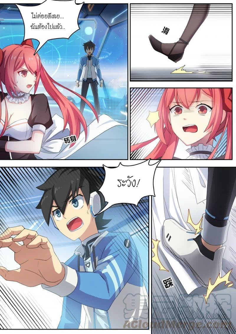 Aola Star - Parallel Universe page 11