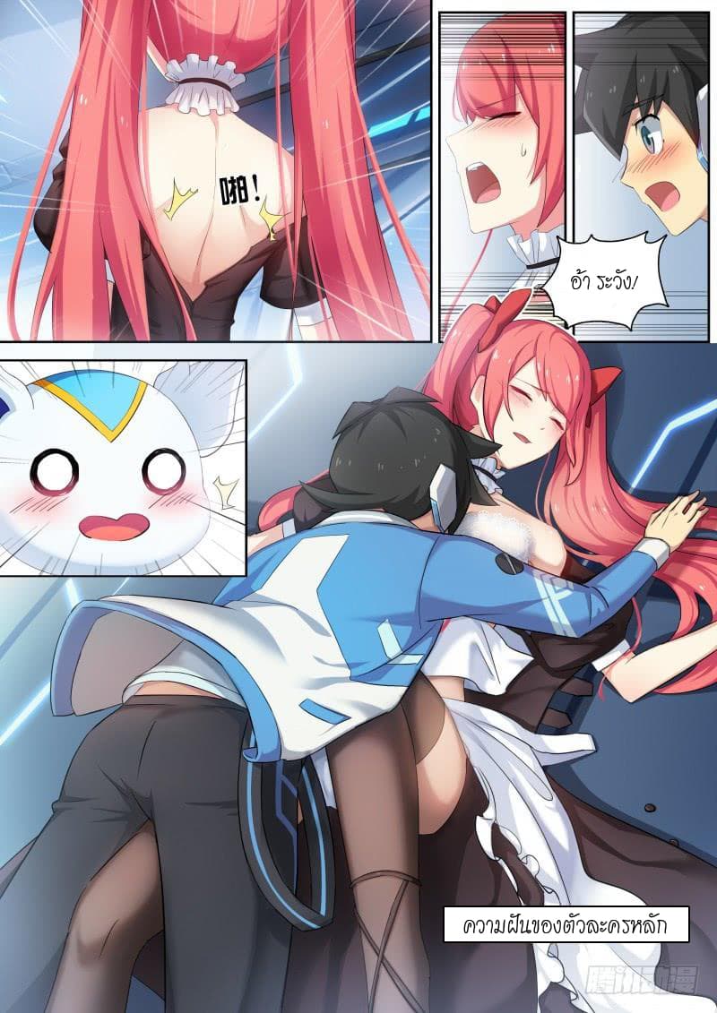 Aola Star - Parallel Universe page 12