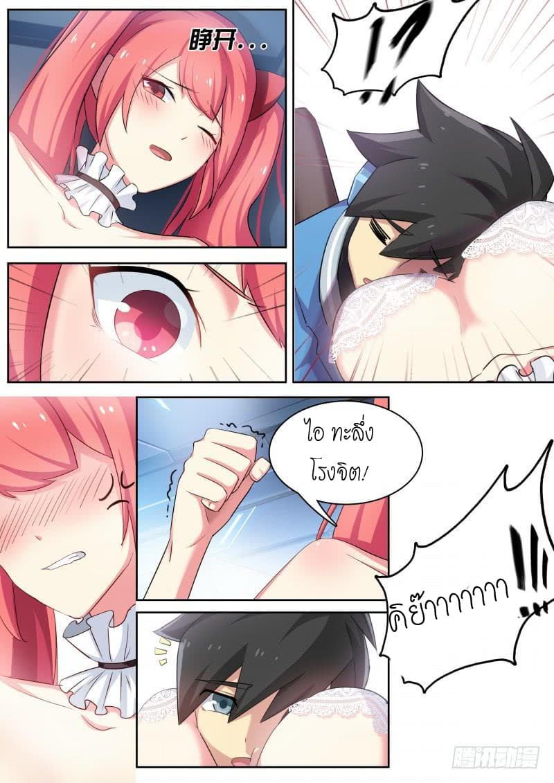 Aola Star - Parallel Universe page 13