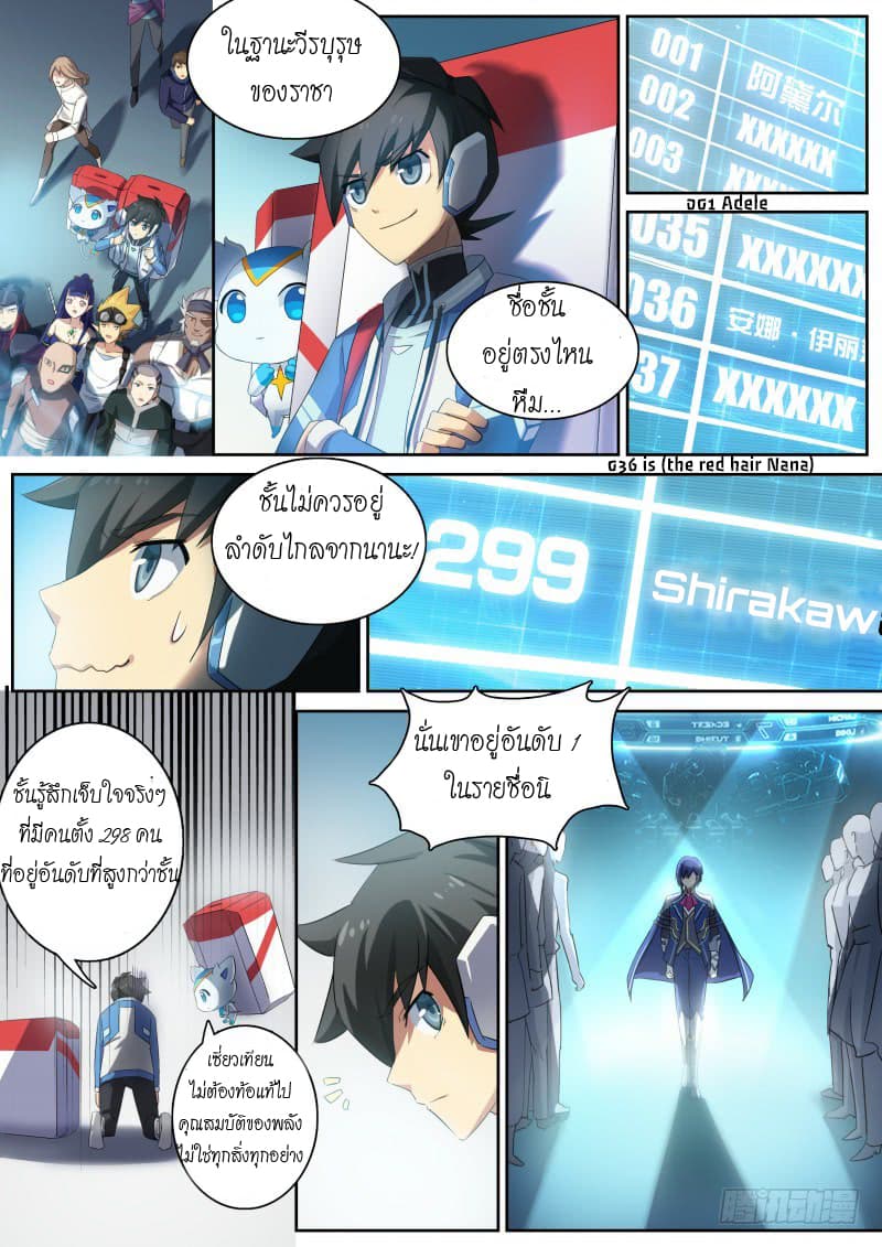 Aola Star - Parallel Universe page 5
