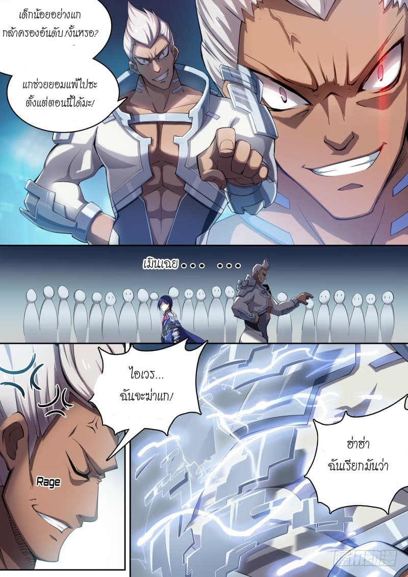Aola Star - Parallel Universe page 7