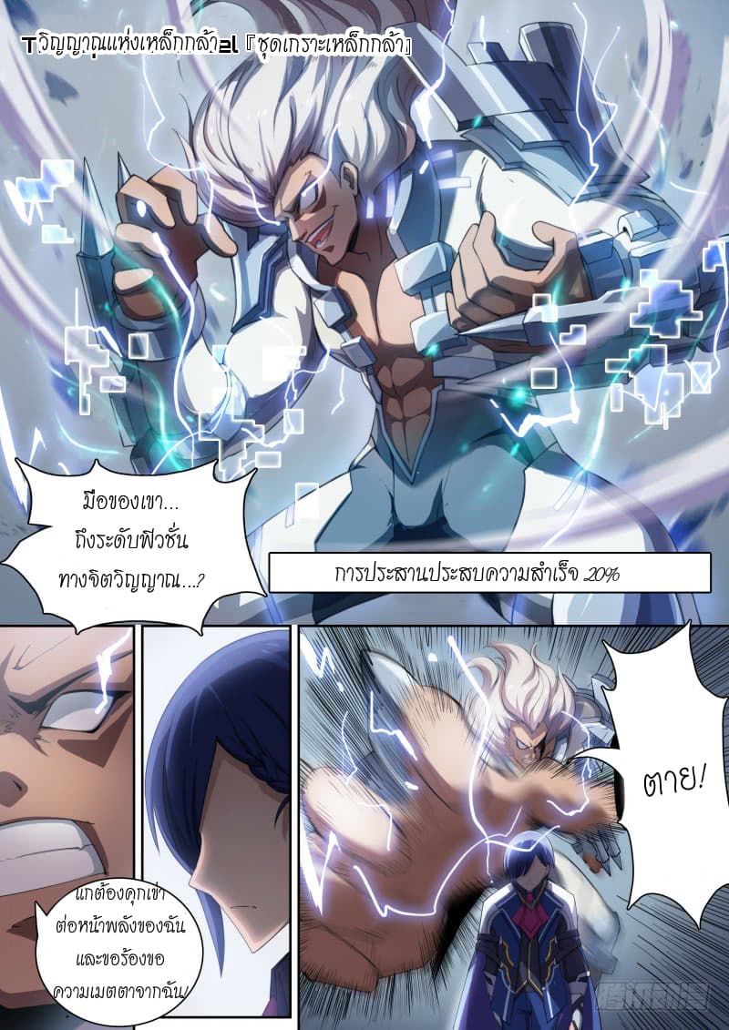 Aola Star - Parallel Universe page 8