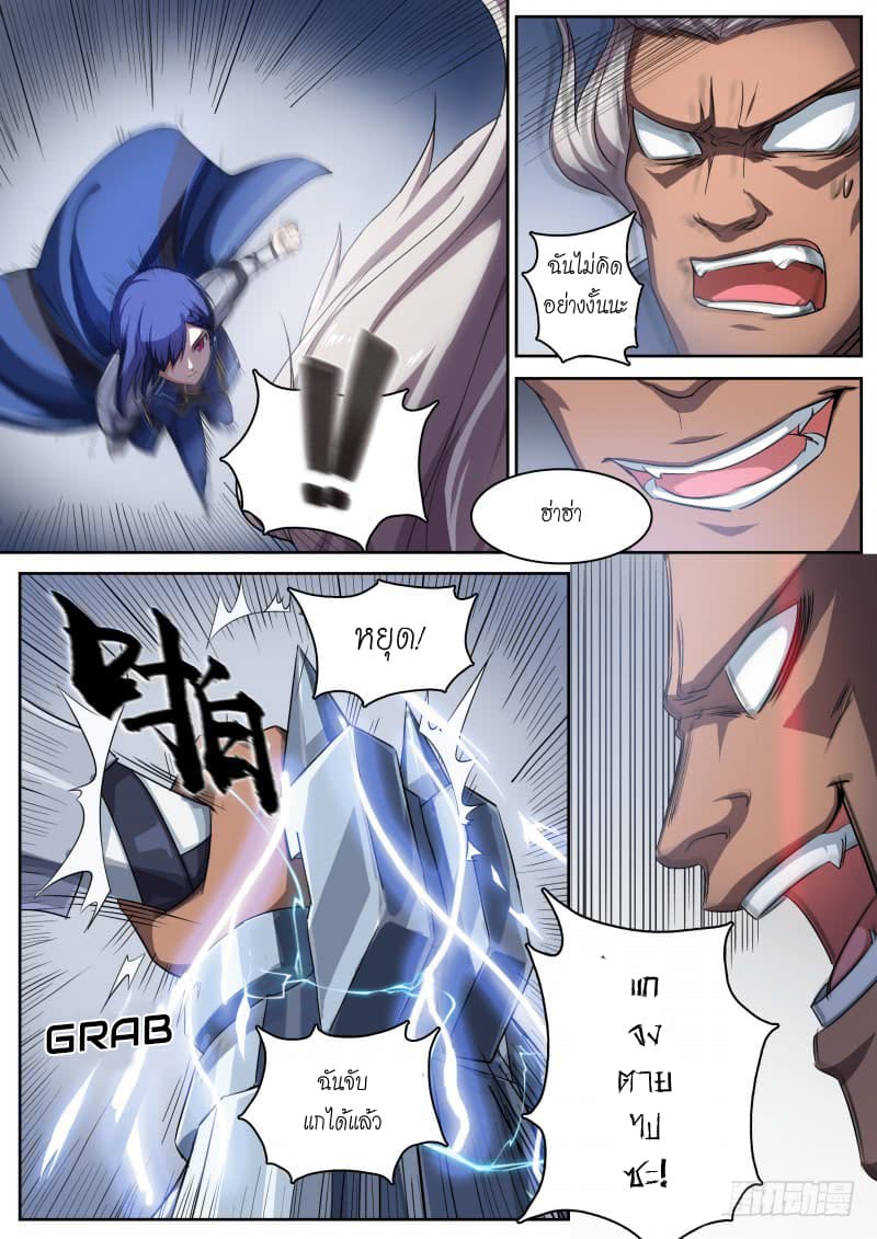 Aola Star - Parallel Universe page 10