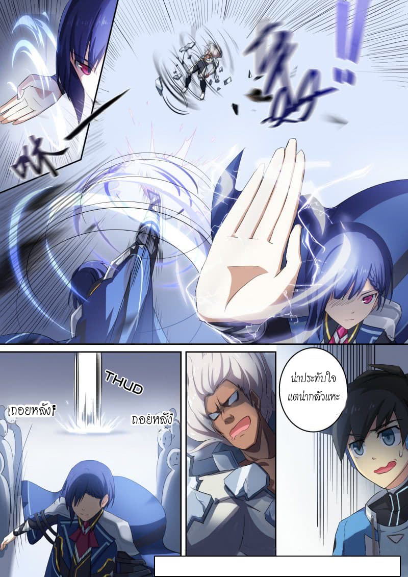Aola Star - Parallel Universe page 11