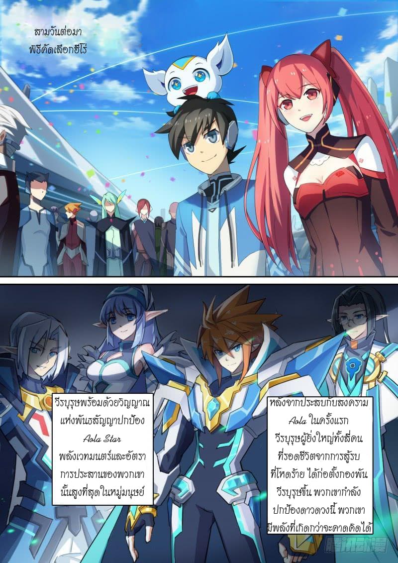 Aola Star - Parallel Universe page 2