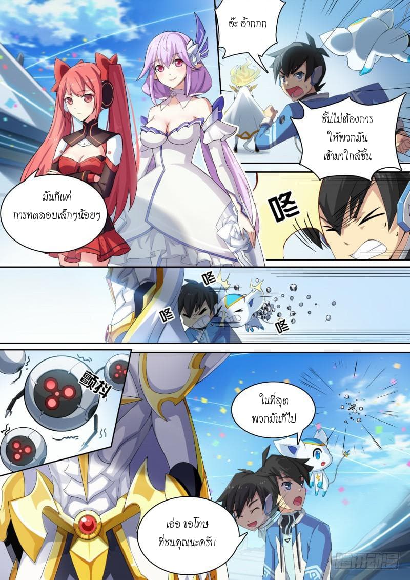 Aola Star - Parallel Universe page 5