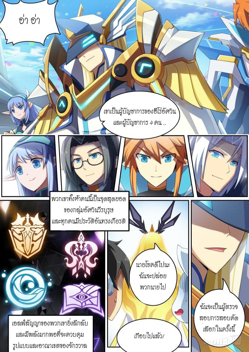 Aola Star - Parallel Universe page 10