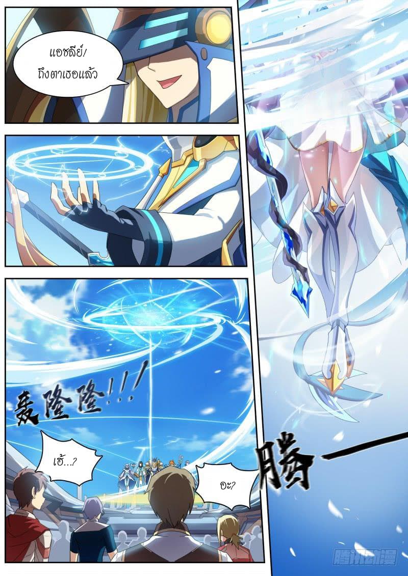 Aola Star - Parallel Universe page 2