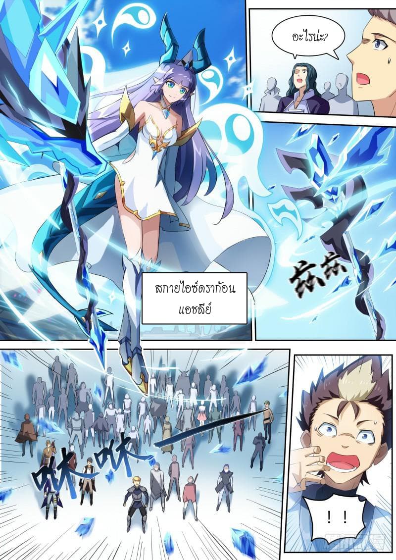 Aola Star - Parallel Universe page 3