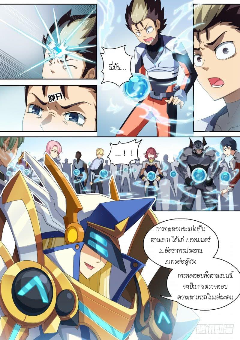 Aola Star - Parallel Universe page 4