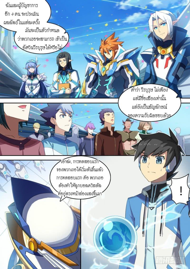 Aola Star - Parallel Universe page 5