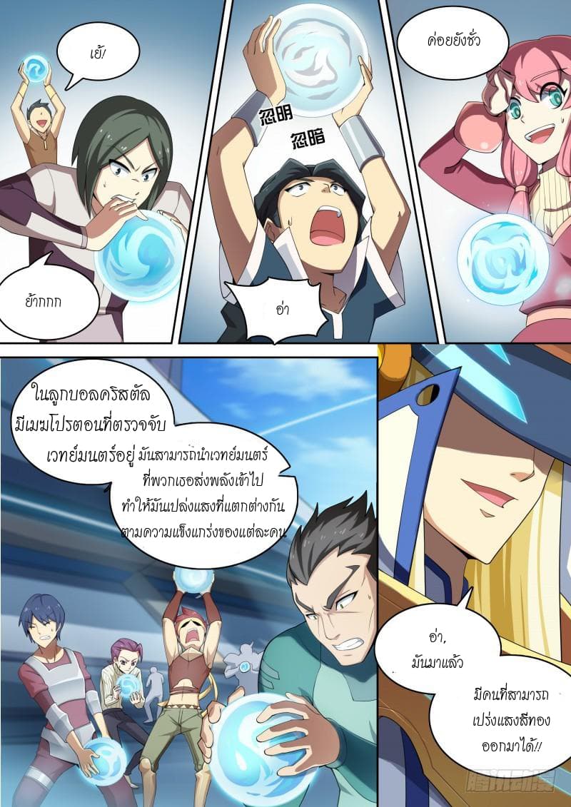 Aola Star - Parallel Universe page 7