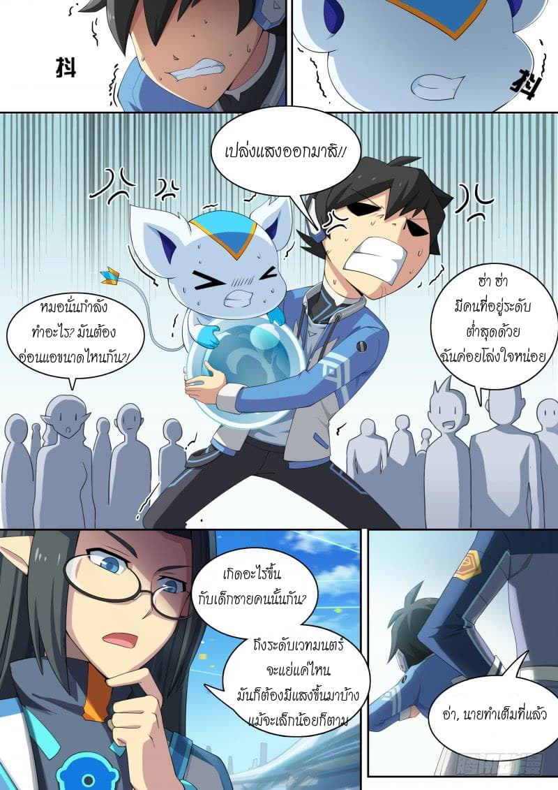 Aola Star - Parallel Universe page 9