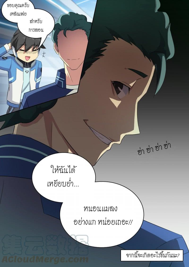 Aola Star - Parallel Universe page 11